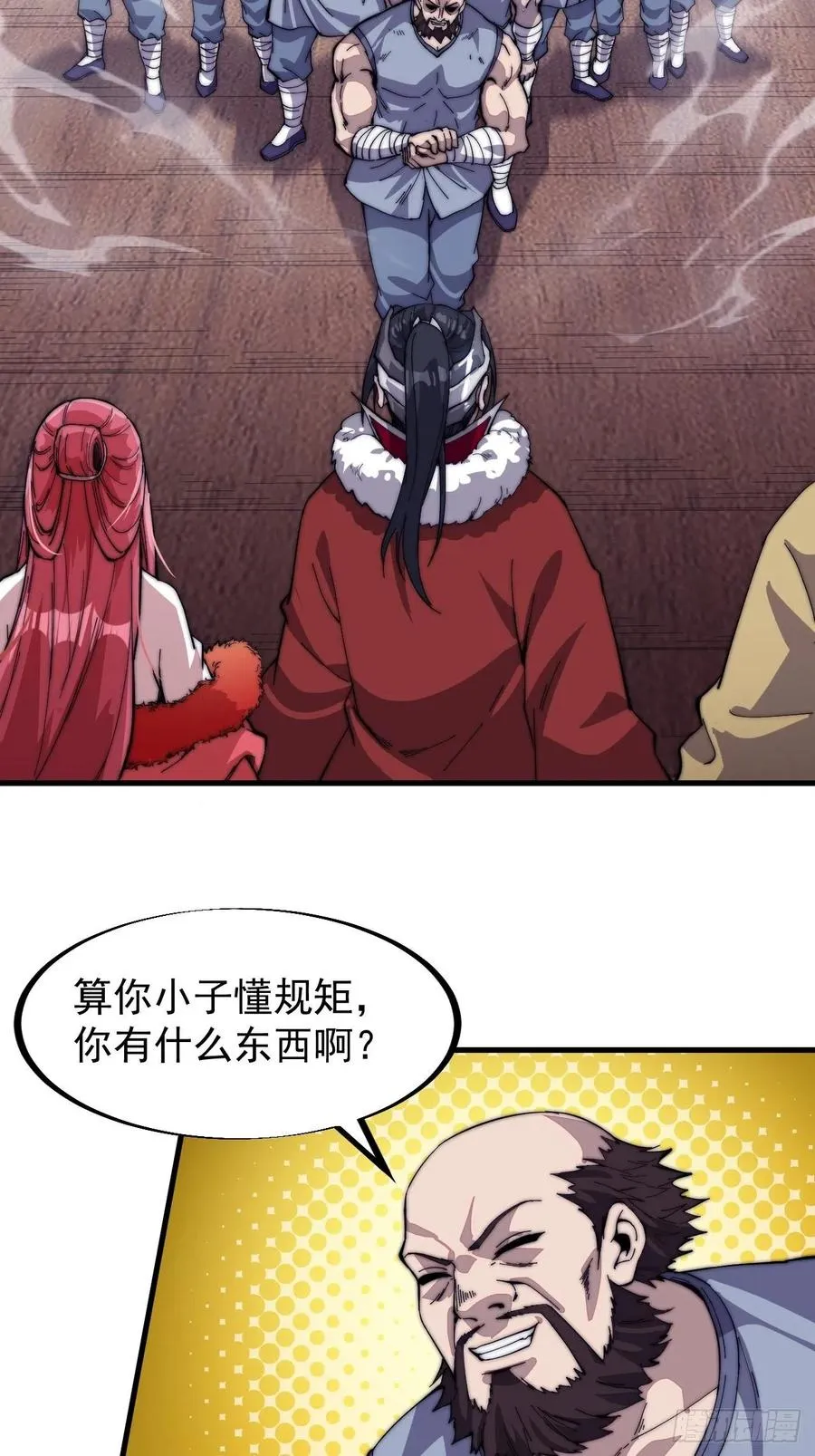 第八十六话：扬州是个好地方 第24页