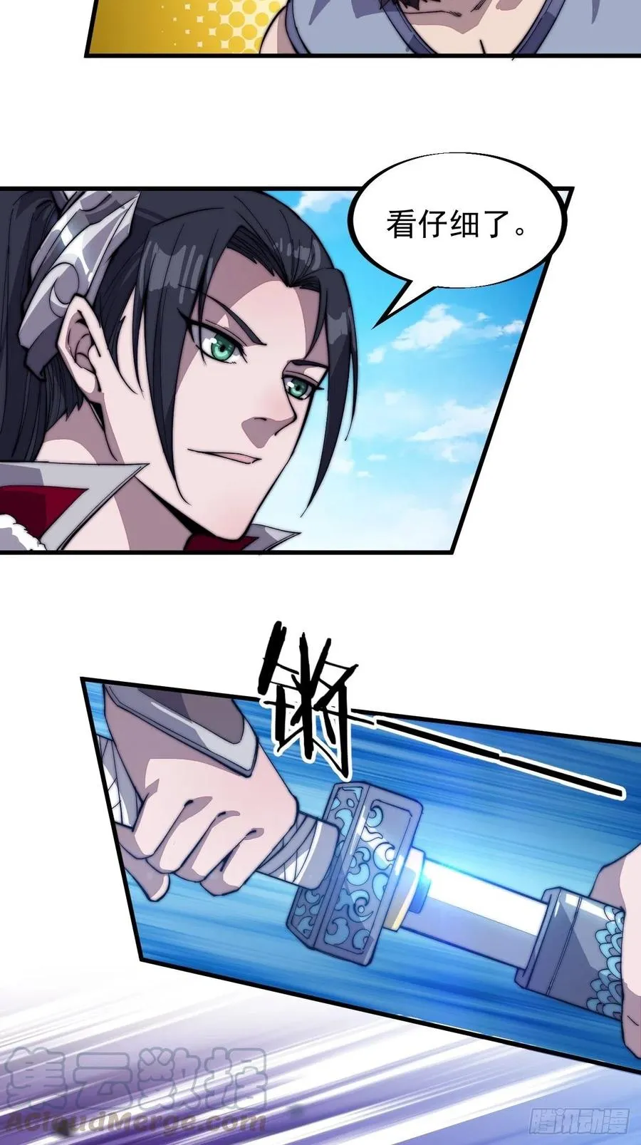 第八十六话：扬州是个好地方 第25页