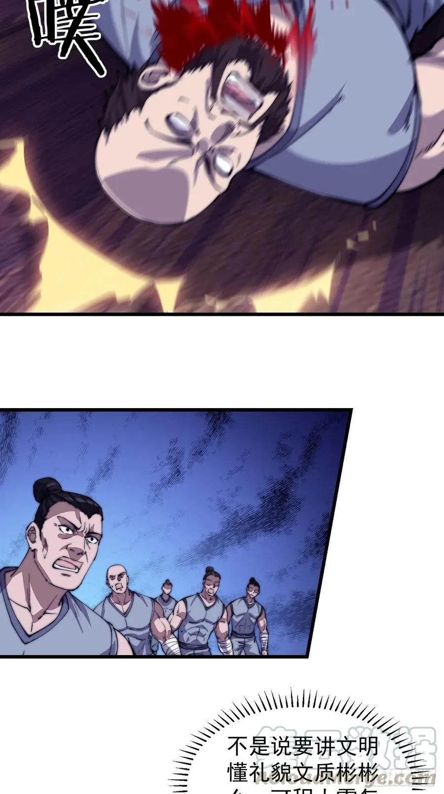 第八十六话：扬州是个好地方 第28页