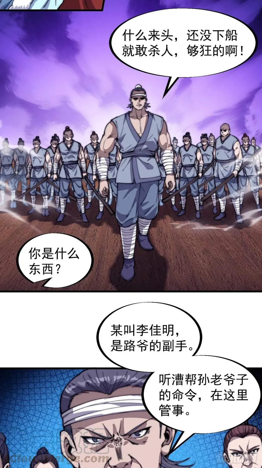 第八十六话：扬州是个好地方 第34页