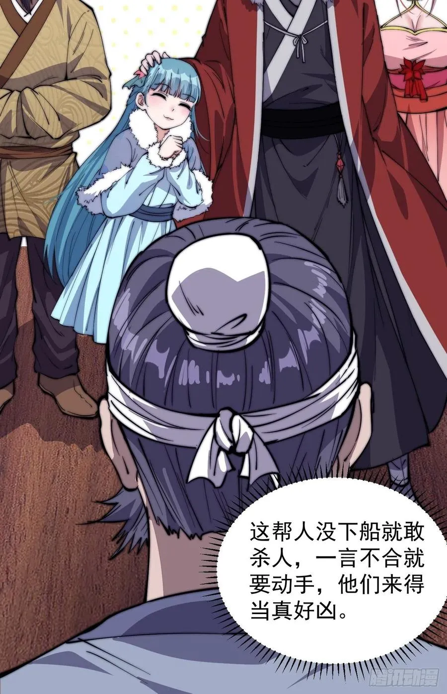 第八十六话：扬州是个好地方 第38页