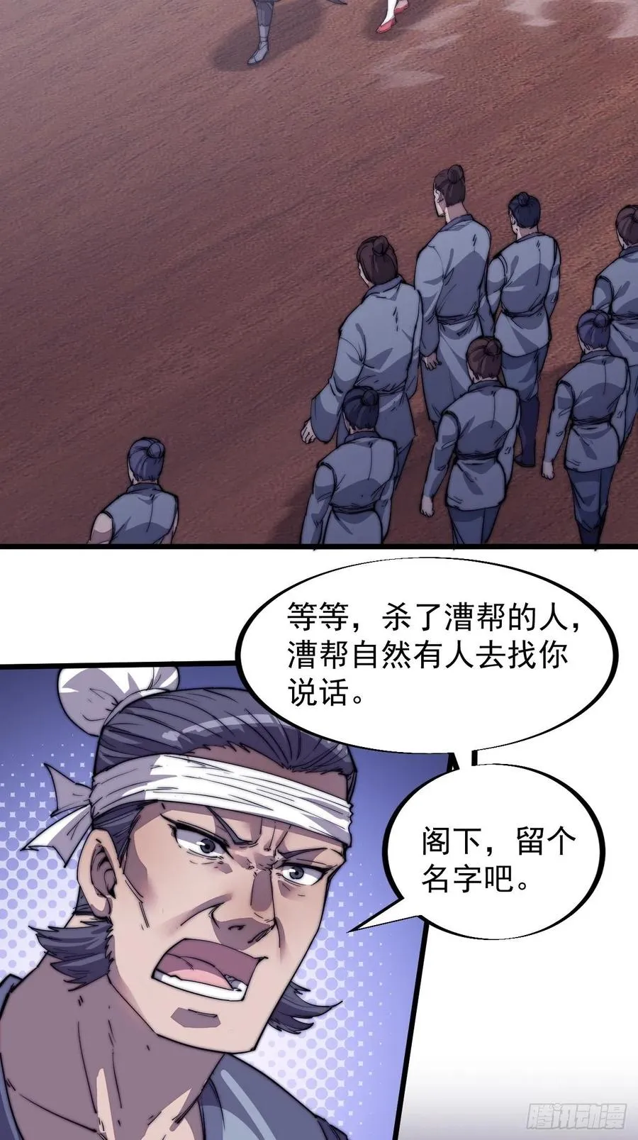 第八十六话：扬州是个好地方 第42页