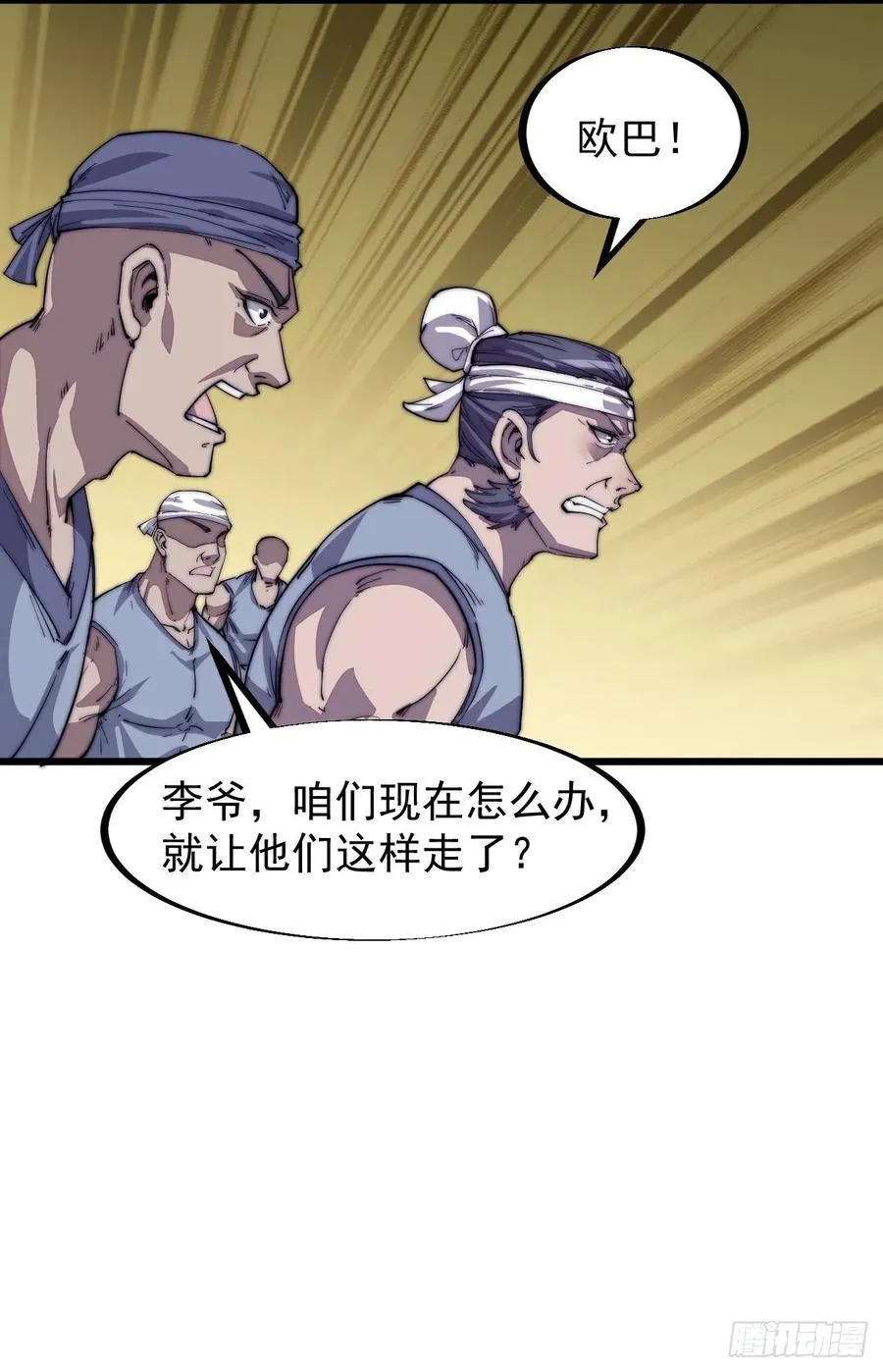 第八十六话：扬州是个好地方 第44页