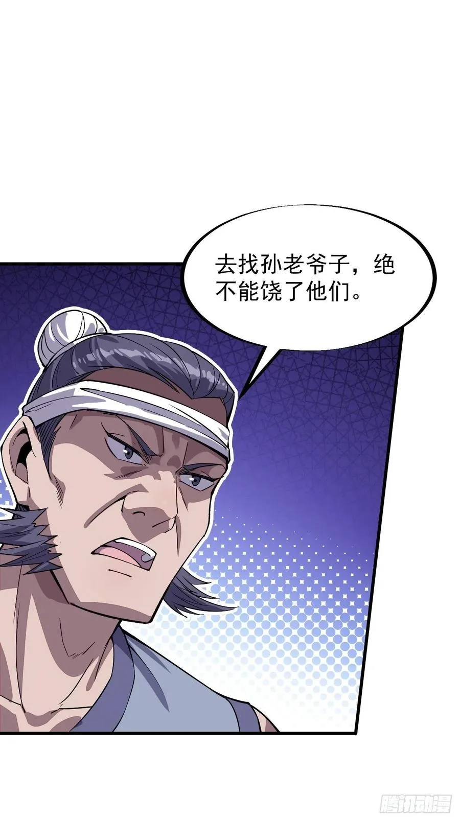 第八十六话：扬州是个好地方 第45页