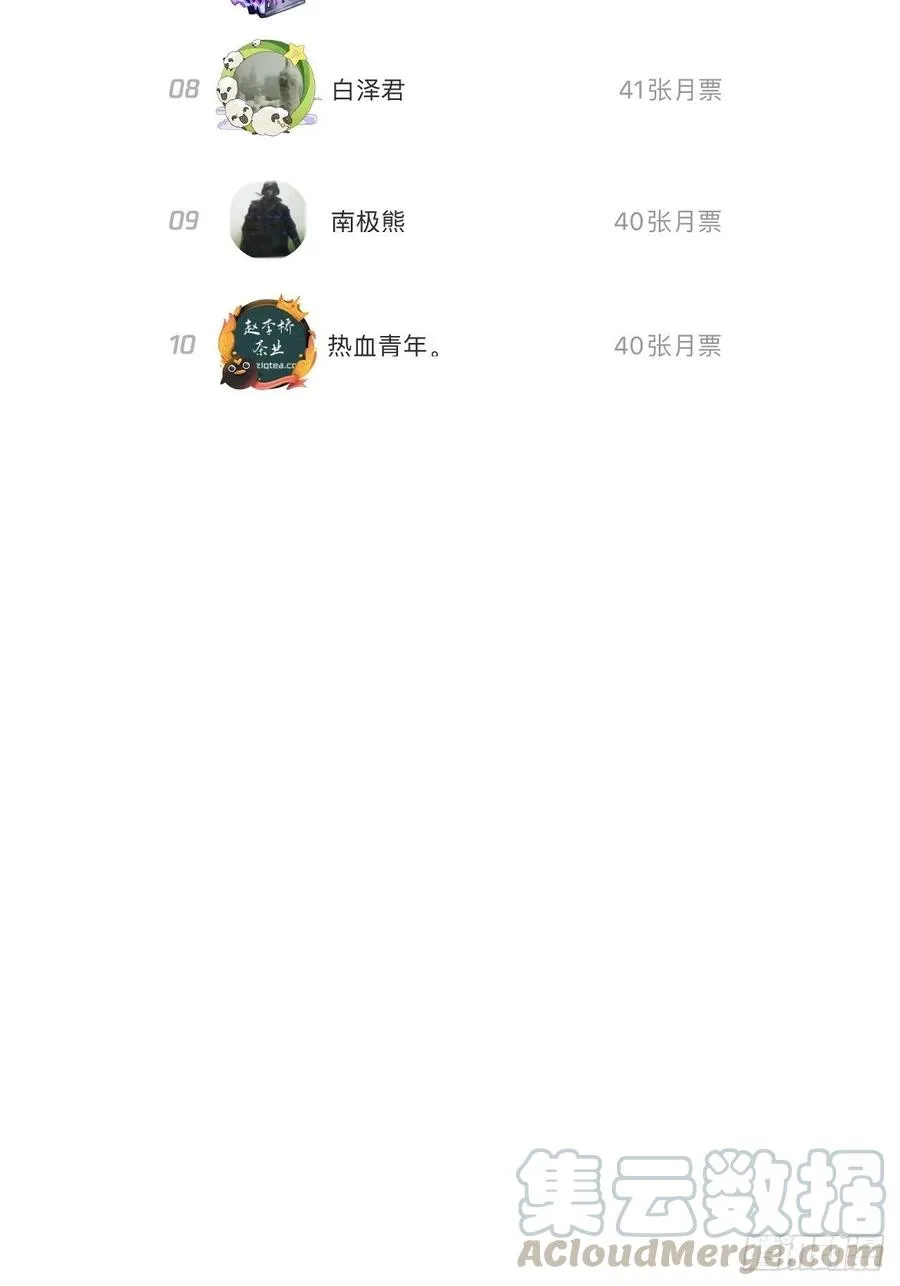 第八十六话：扬州是个好地方 第49页