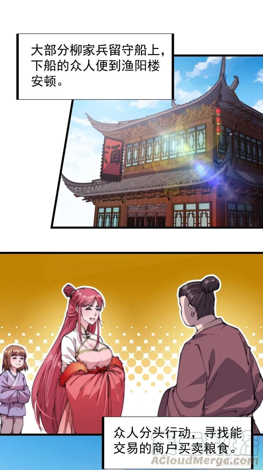第八十七话：十日擂 第3页