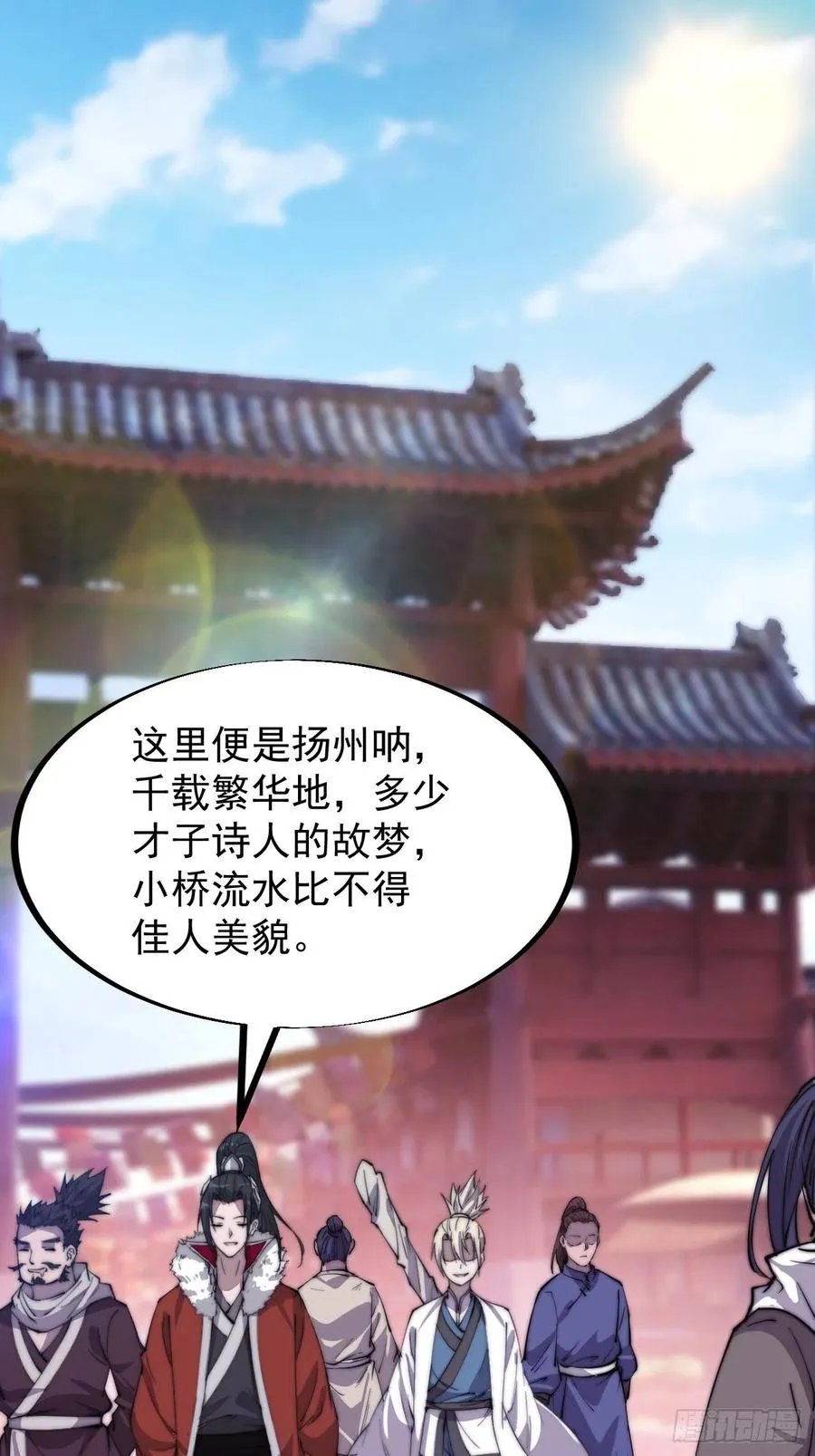 第八十七话：十日擂 第4页