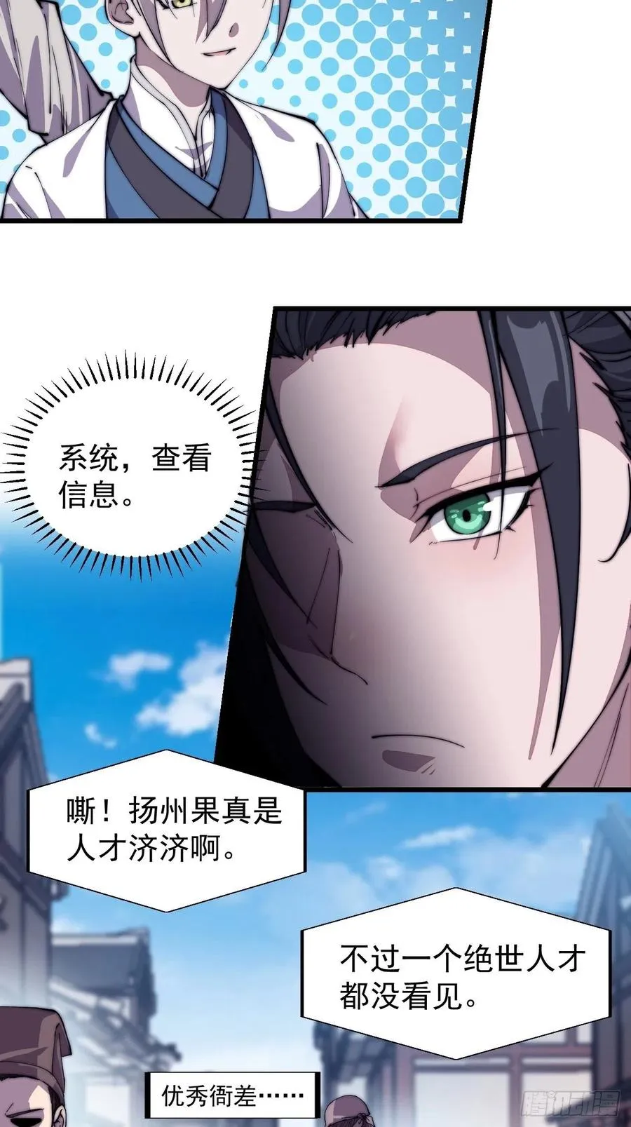 第八十七话：十日擂 第6页
