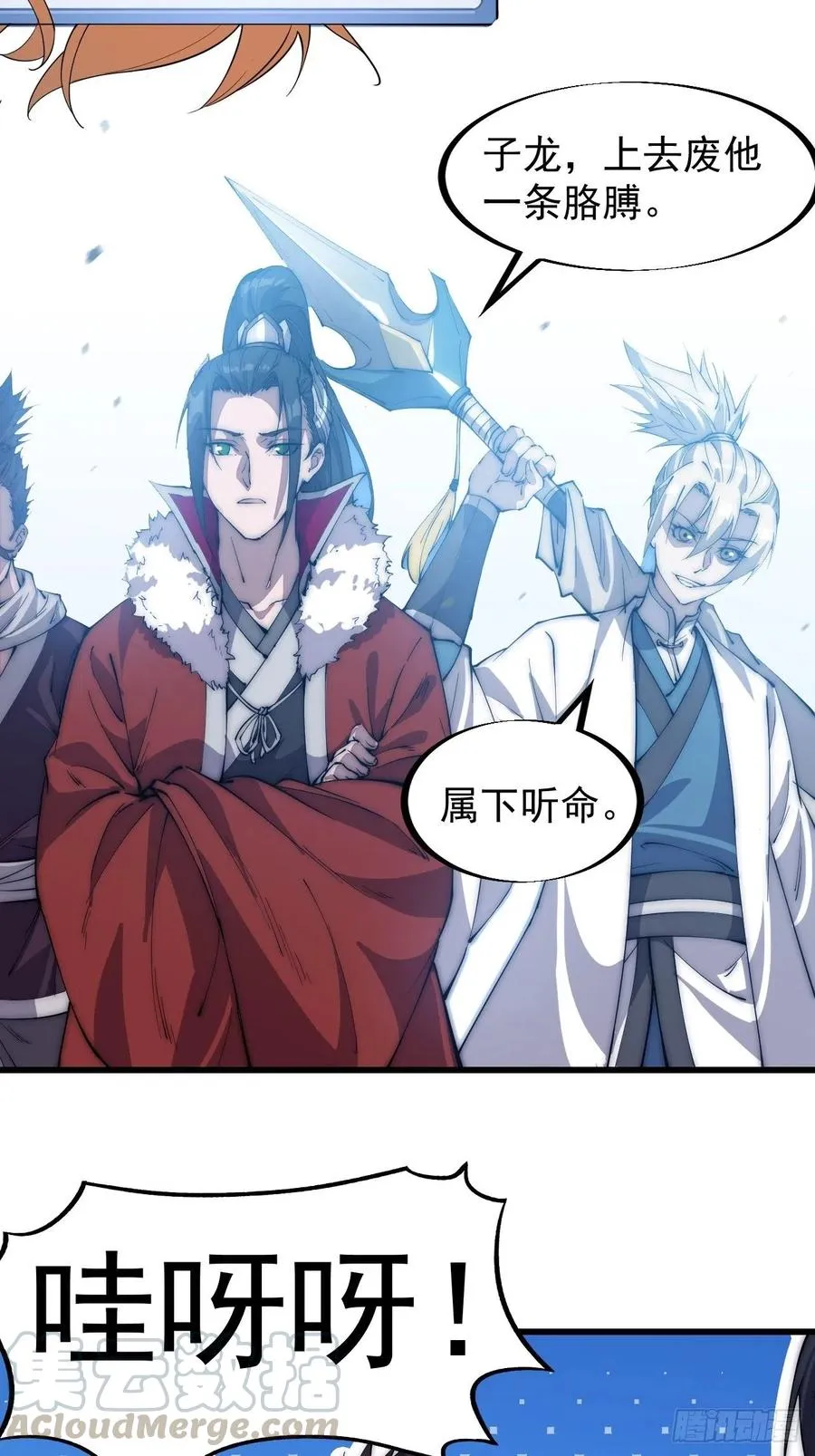 第八十七话：十日擂 第13页
