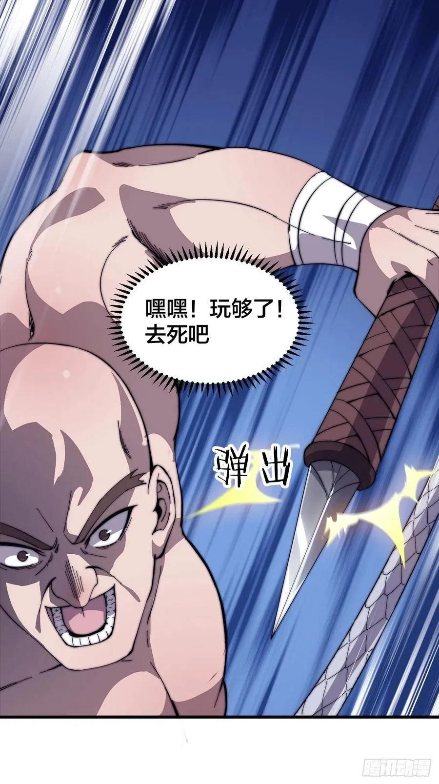 第八十七话：十日擂 第28页
