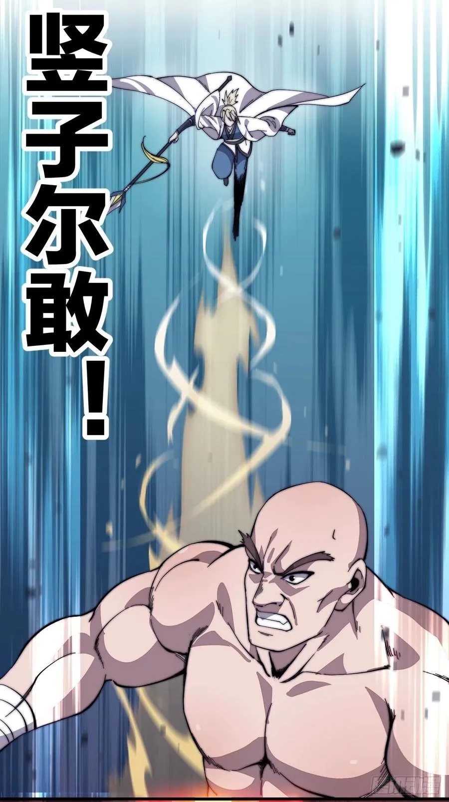 第八十七话：十日擂 第30页