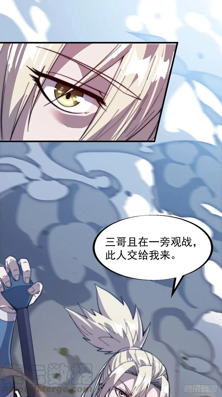 第八十七话：十日擂 第33页