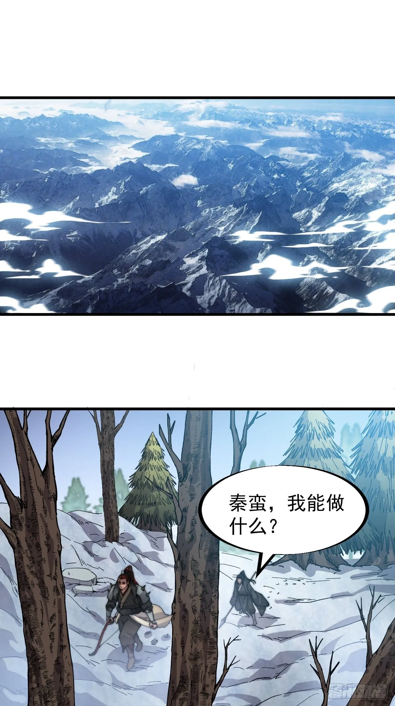 第八十二话：心怀大山河么 第3页