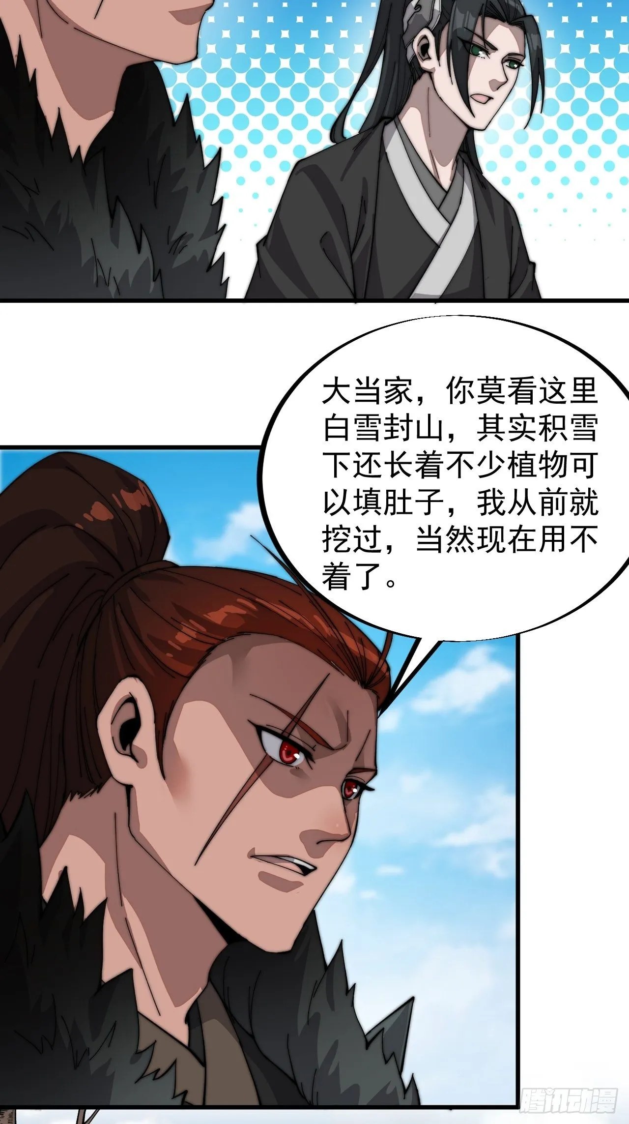 第八十二话：心怀大山河么 第7页