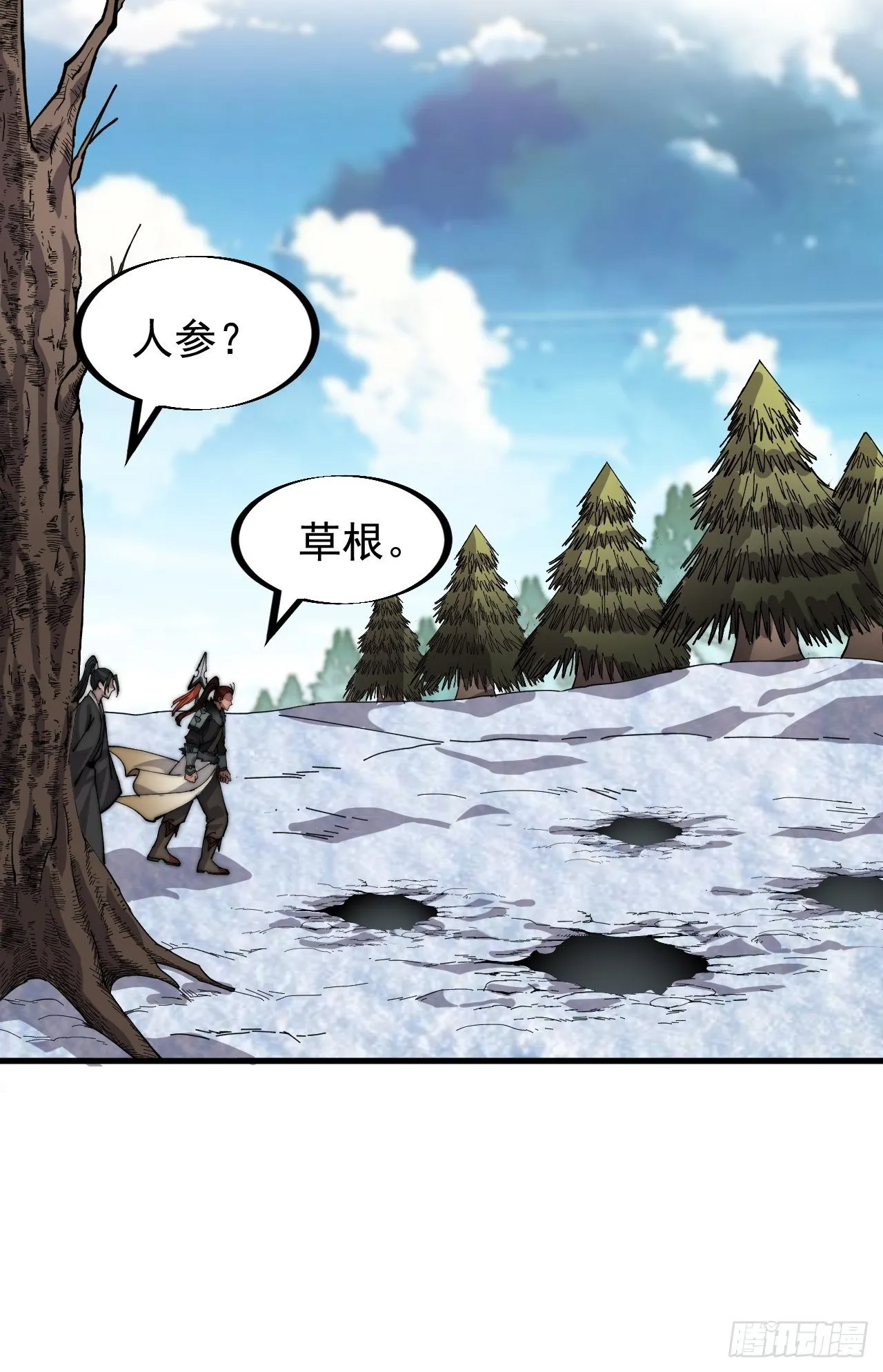 第八十二话：心怀大山河么 第8页
