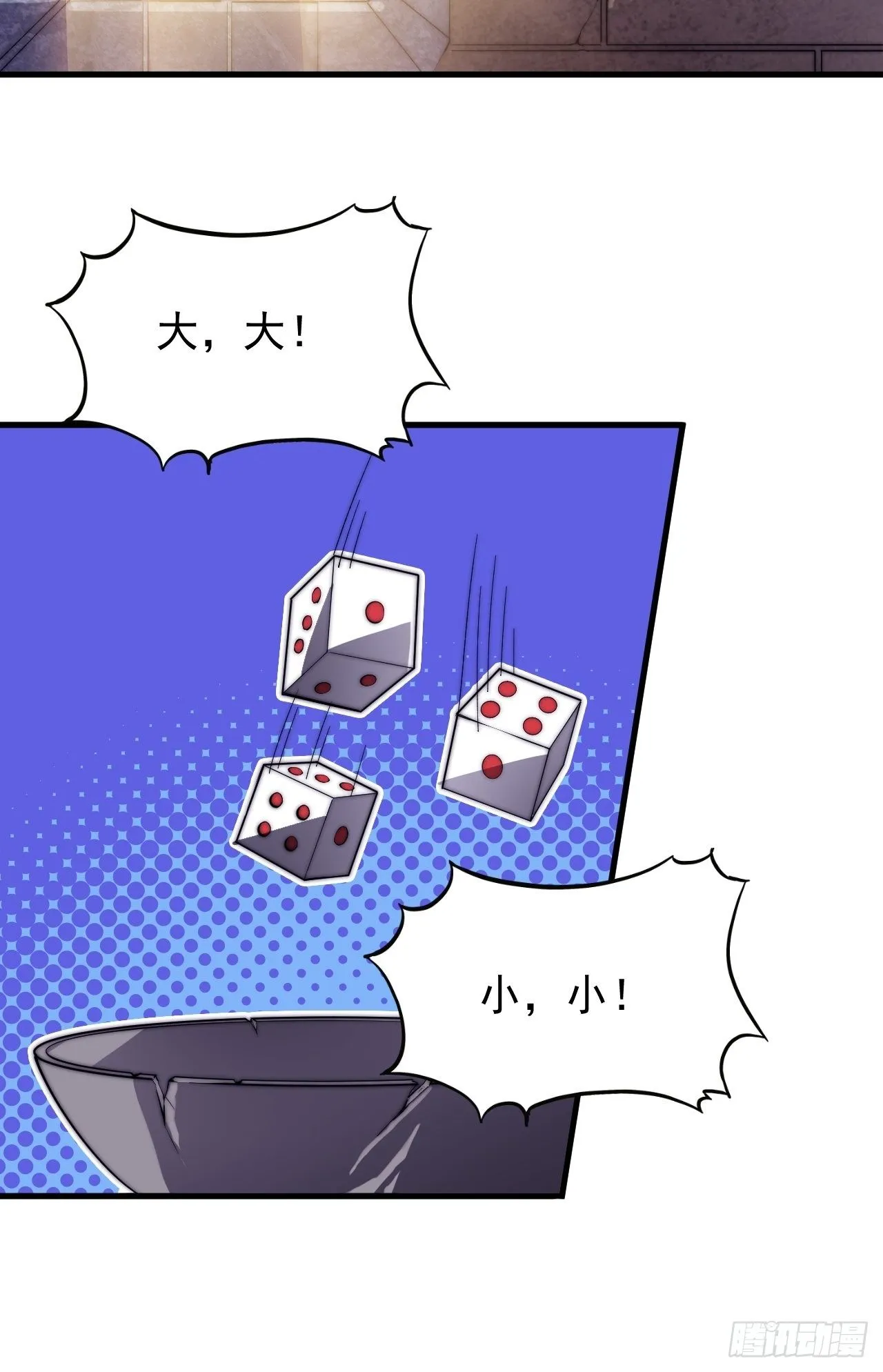 第八十二话：心怀大山河么 第20页