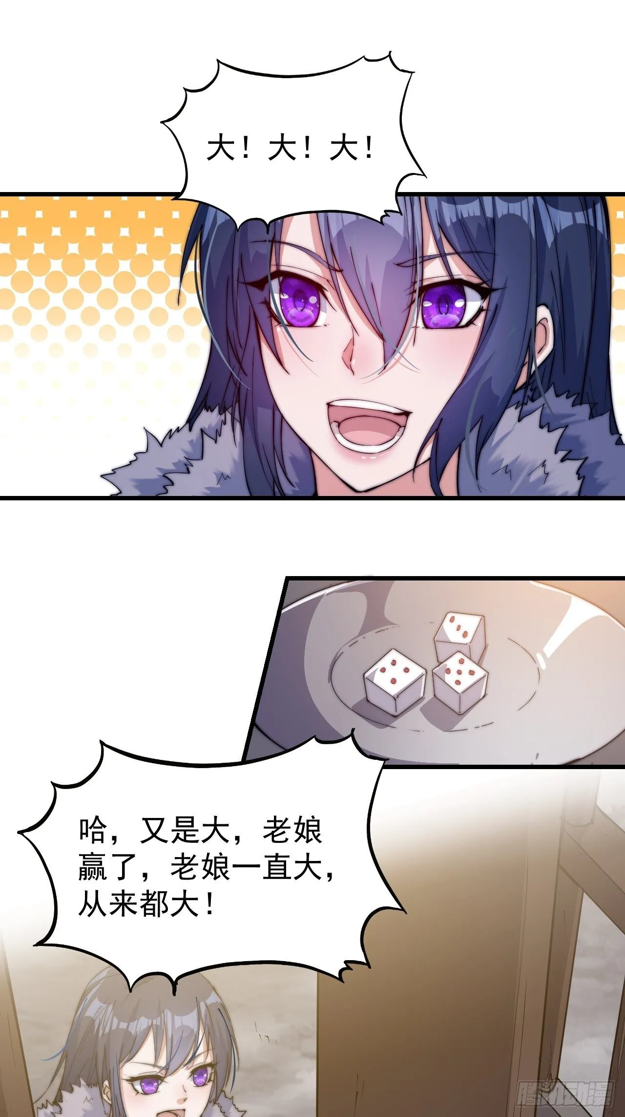 第八十二话：心怀大山河么 第21页
