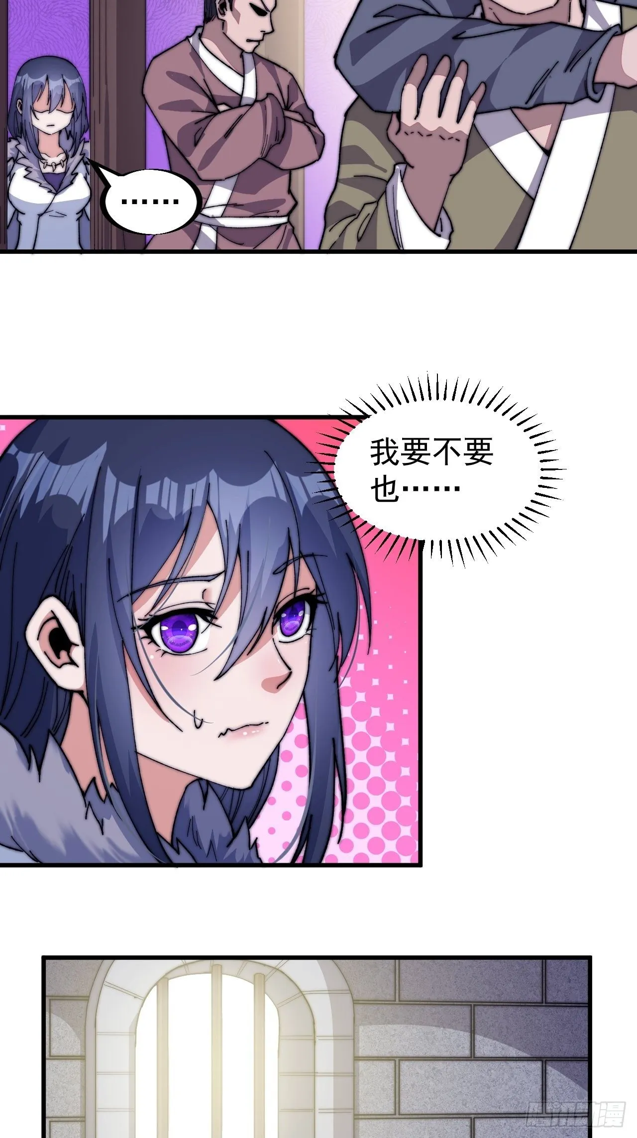 第八十二话：心怀大山河么 第28页