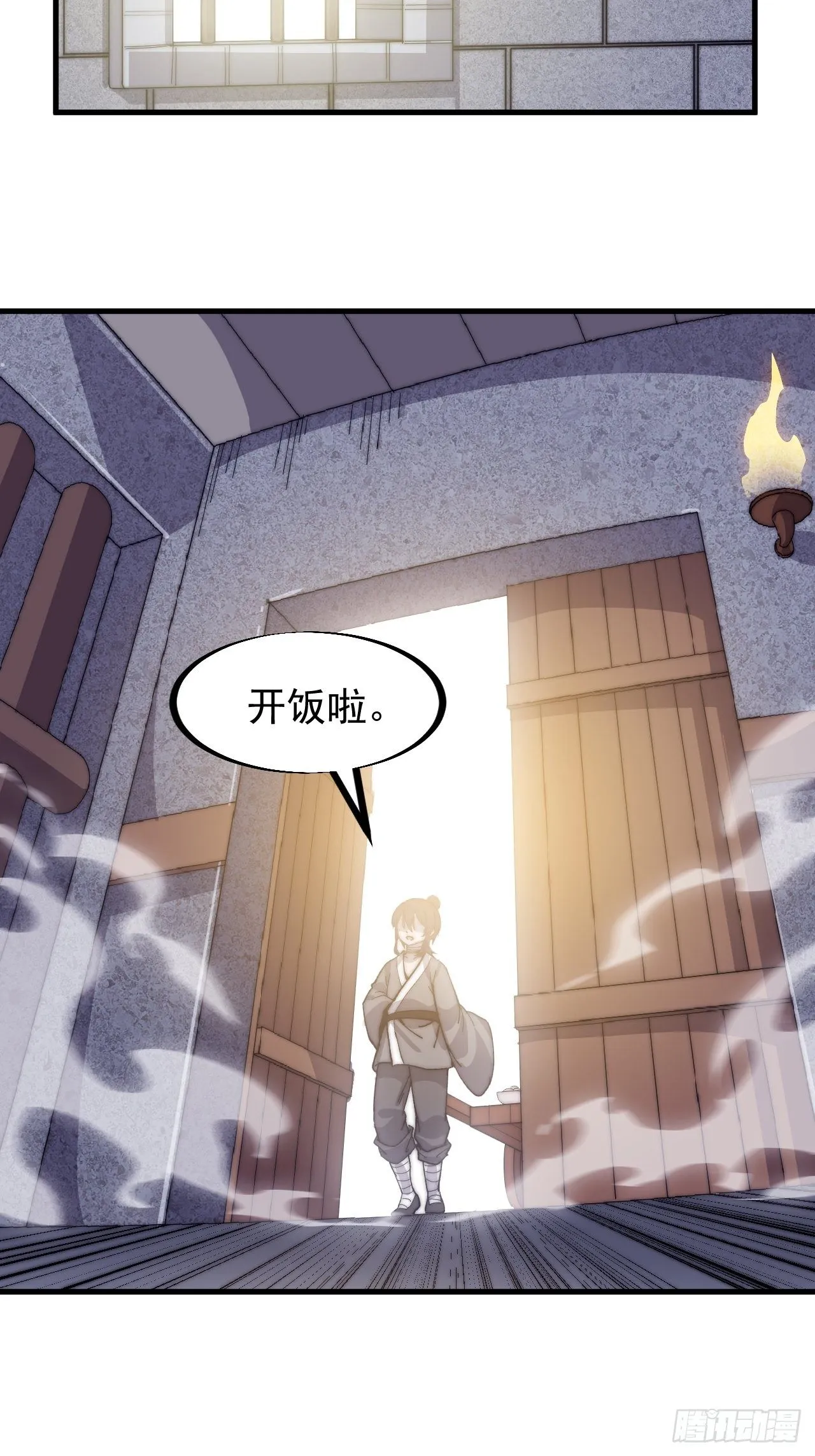 第八十二话：心怀大山河么 第29页