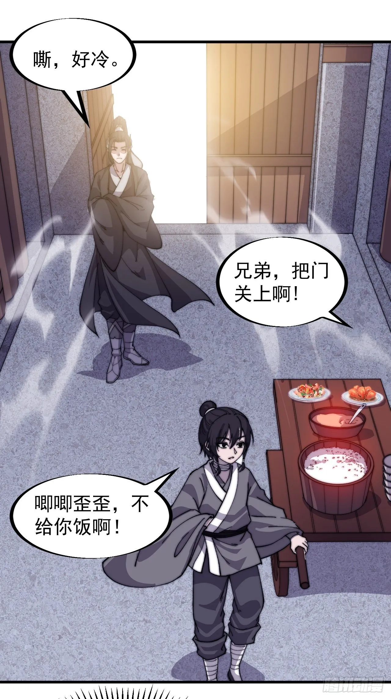 第八十二话：心怀大山河么 第30页