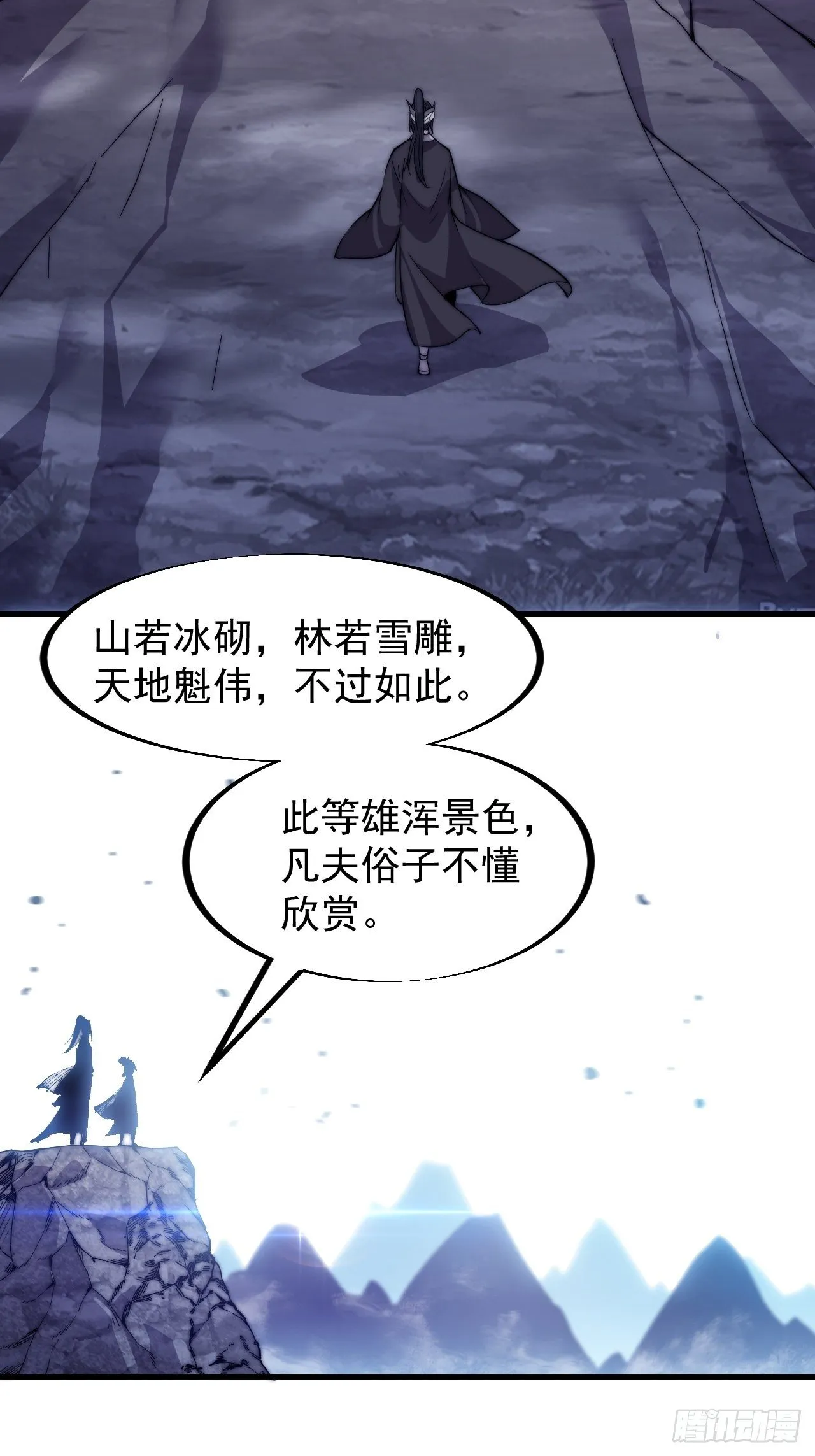 第八十二话：心怀大山河么 第35页