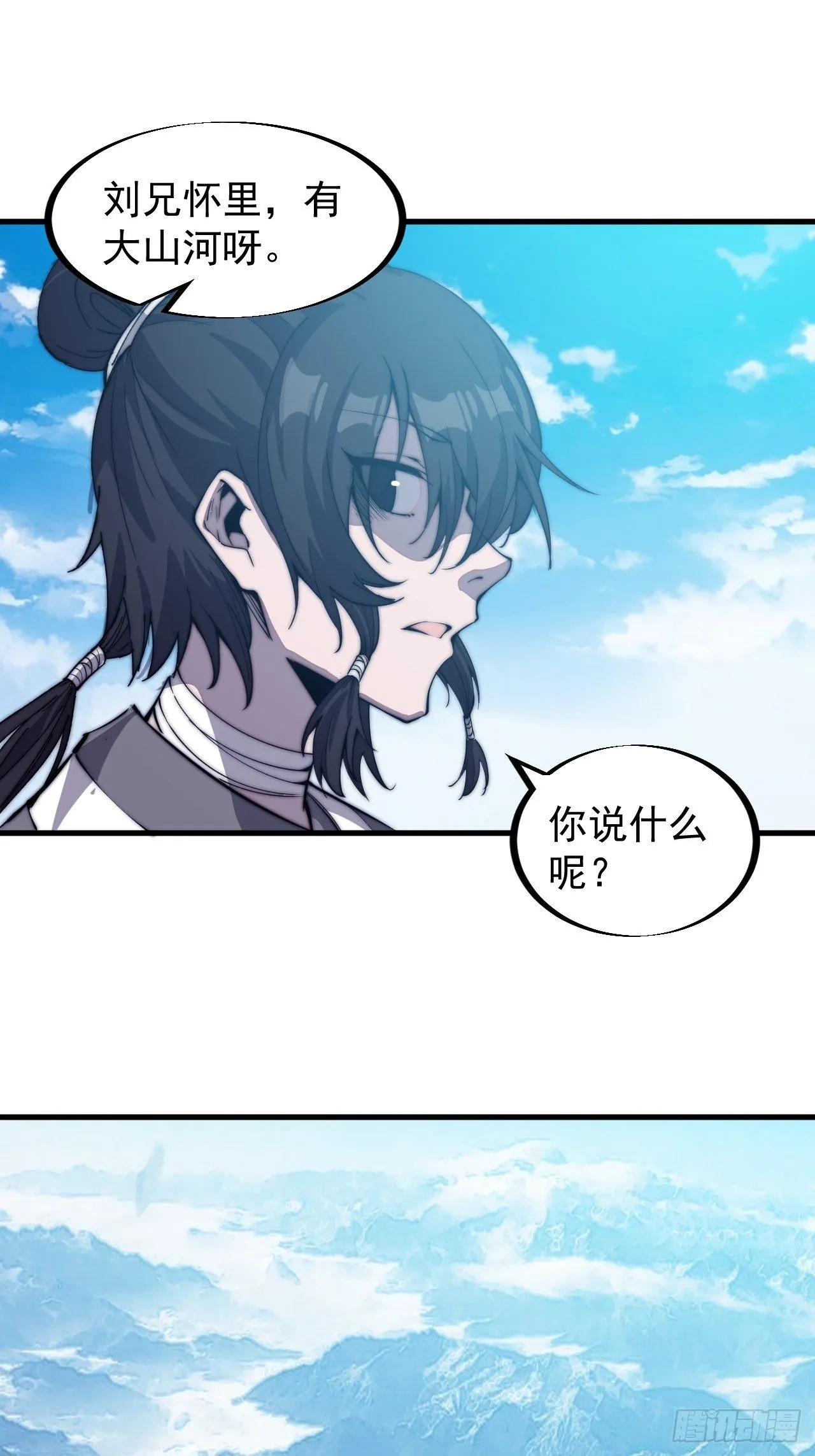第八十二话：心怀大山河么 第36页
