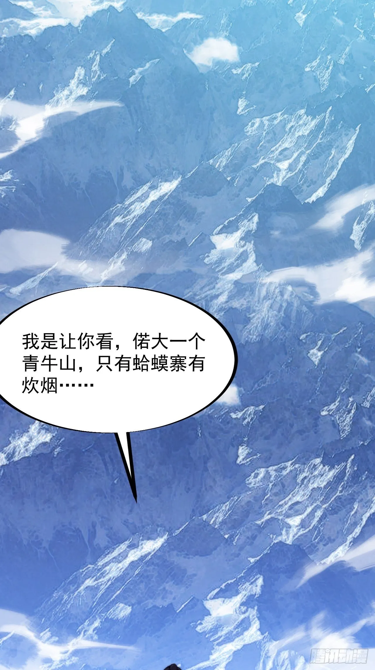 第八十二话：心怀大山河么 第37页