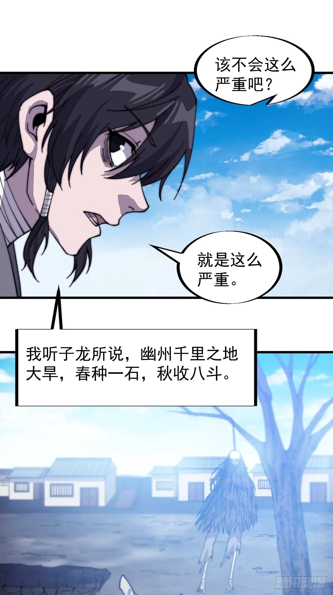 第八十二话：心怀大山河么 第39页