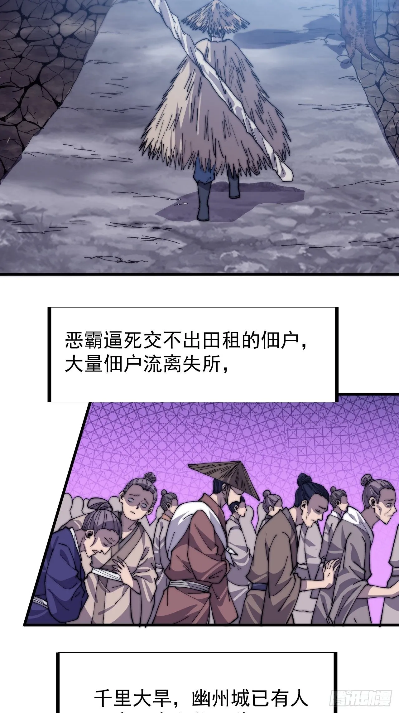 第八十二话：心怀大山河么 第40页