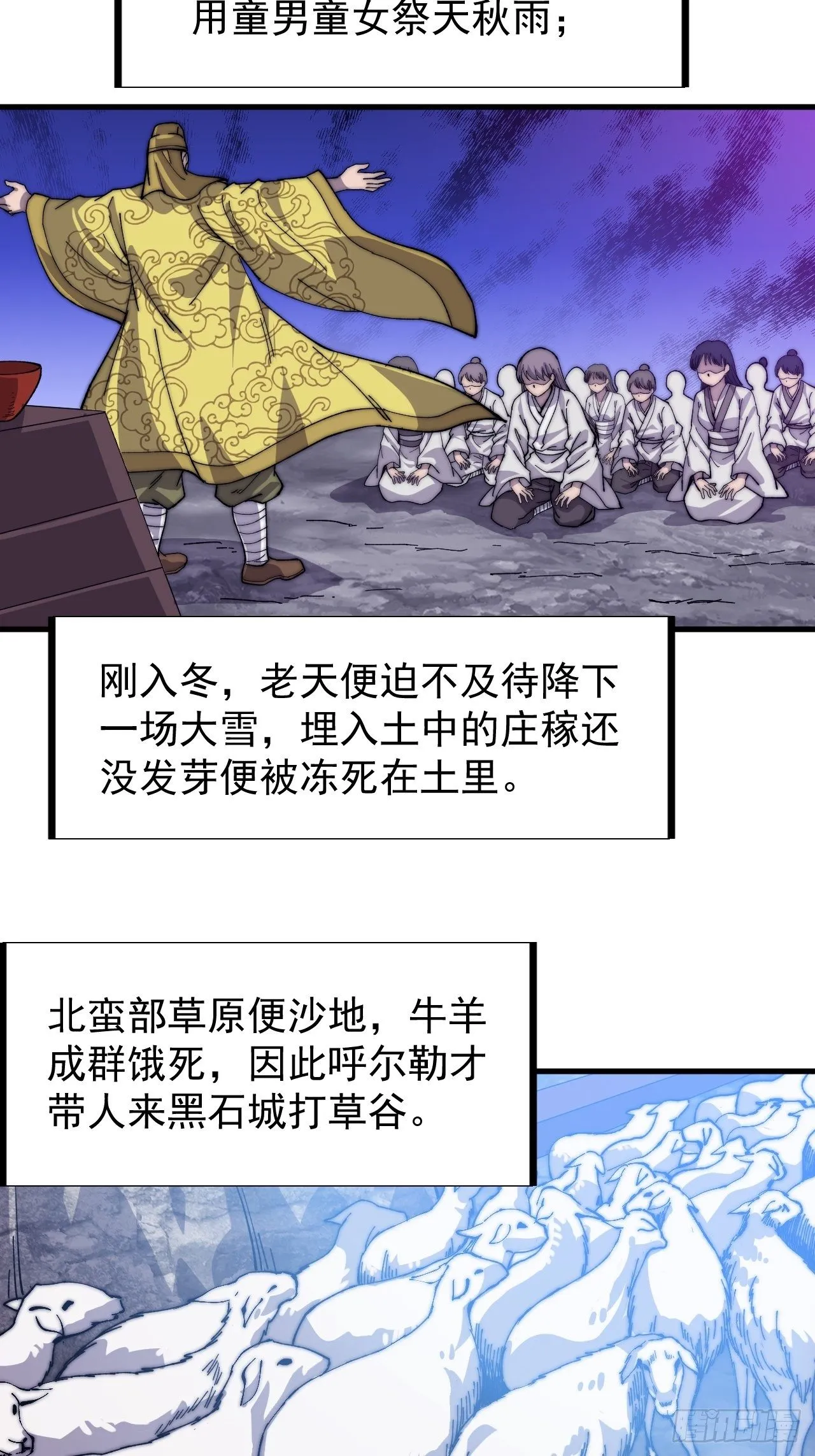 第八十二话：心怀大山河么 第41页