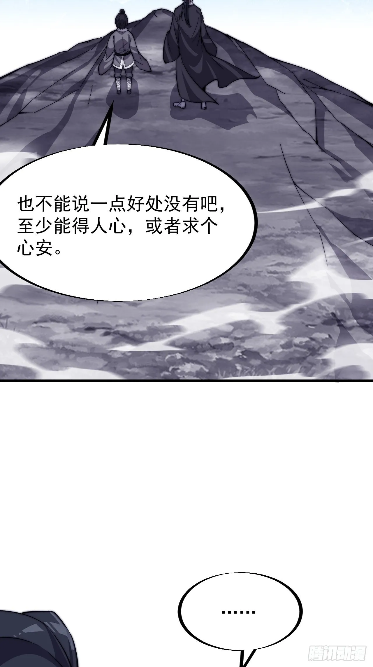 第八十二话：心怀大山河么 第52页