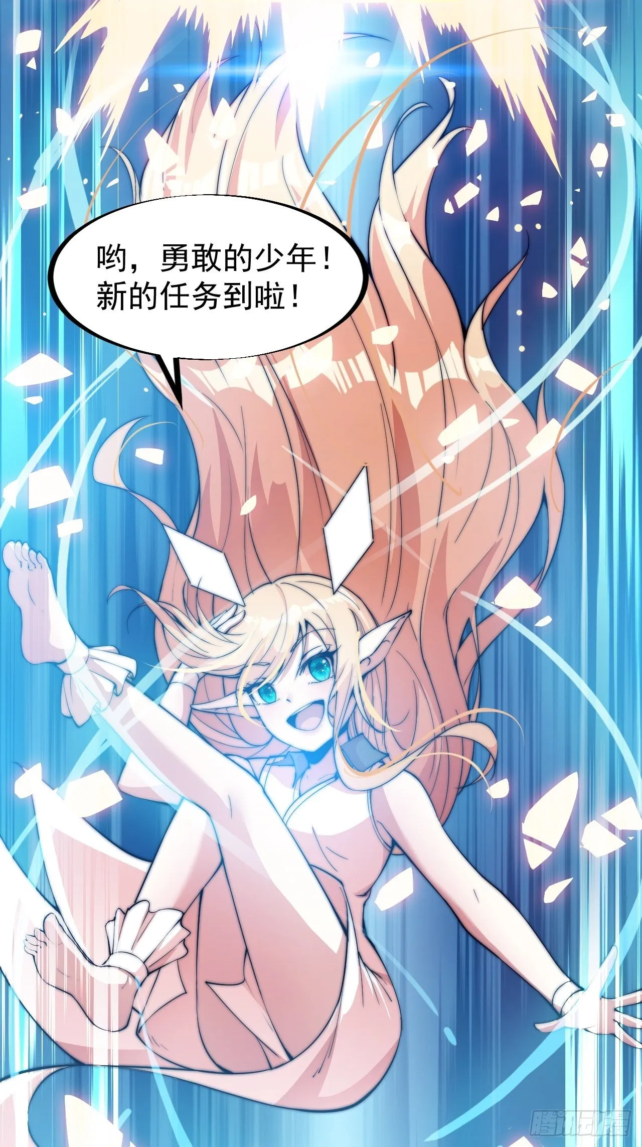 第八十二话：心怀大山河么 第54页
