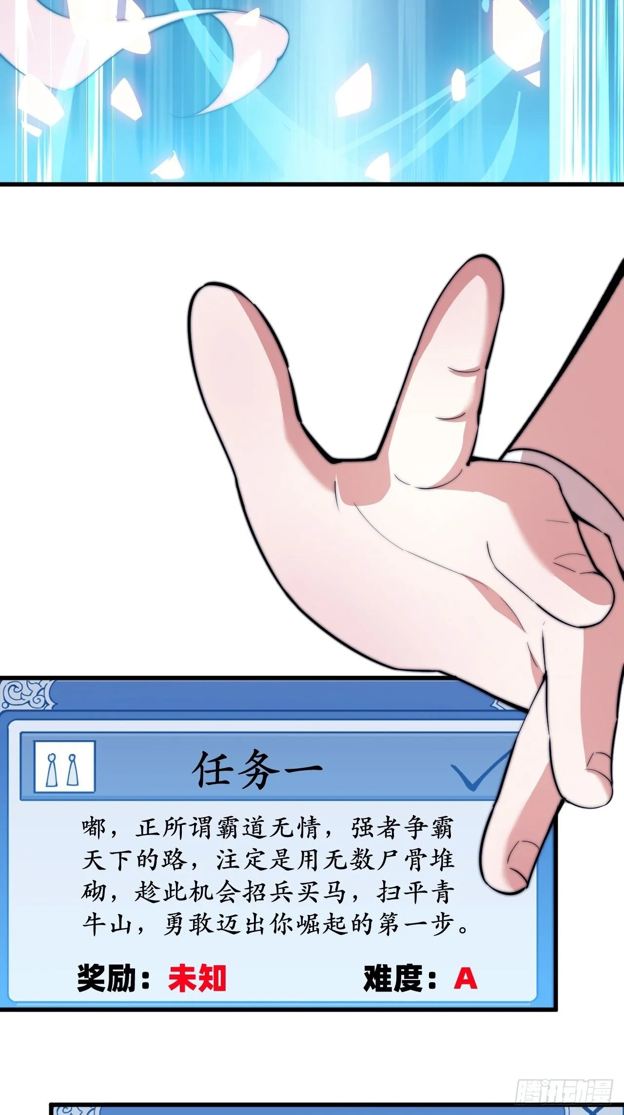 第八十二话：心怀大山河么 第55页