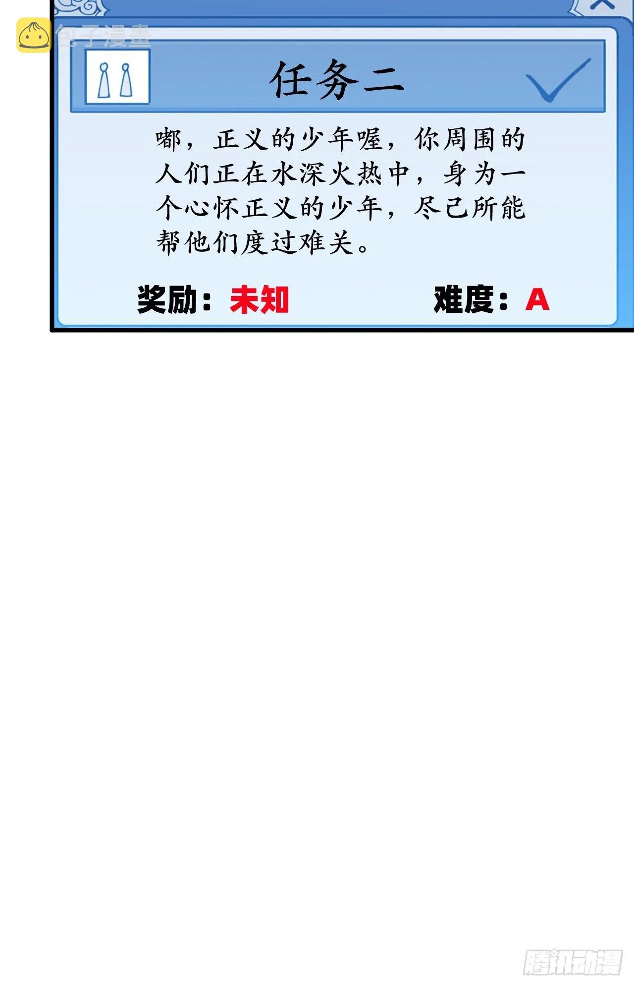 第八十二话：心怀大山河么 第56页