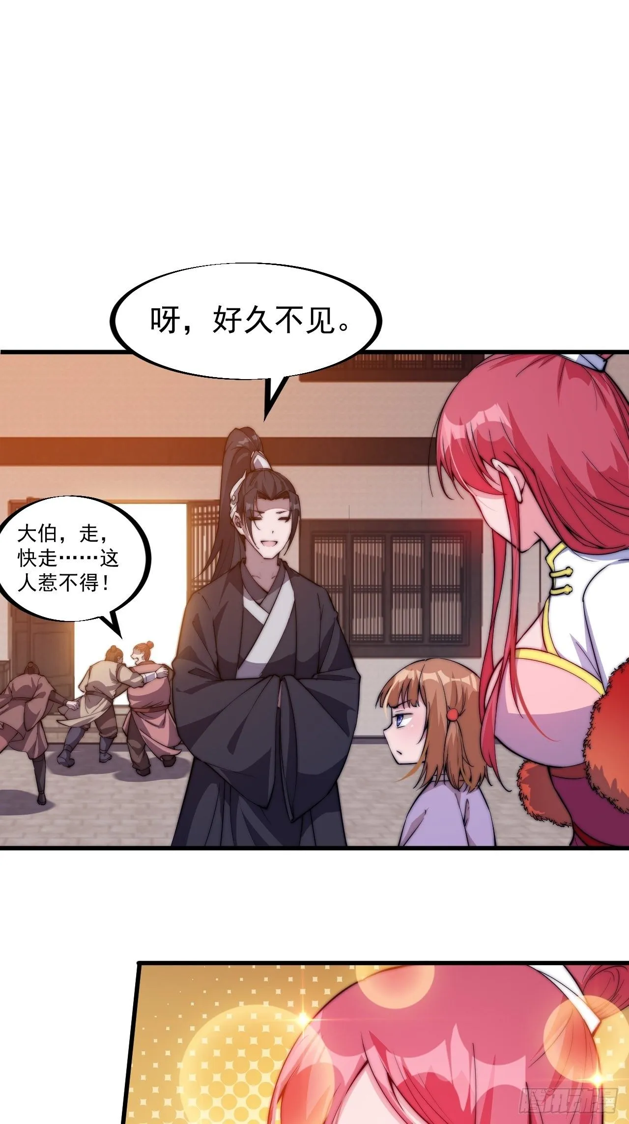 第八十三话：霸道么 第21页