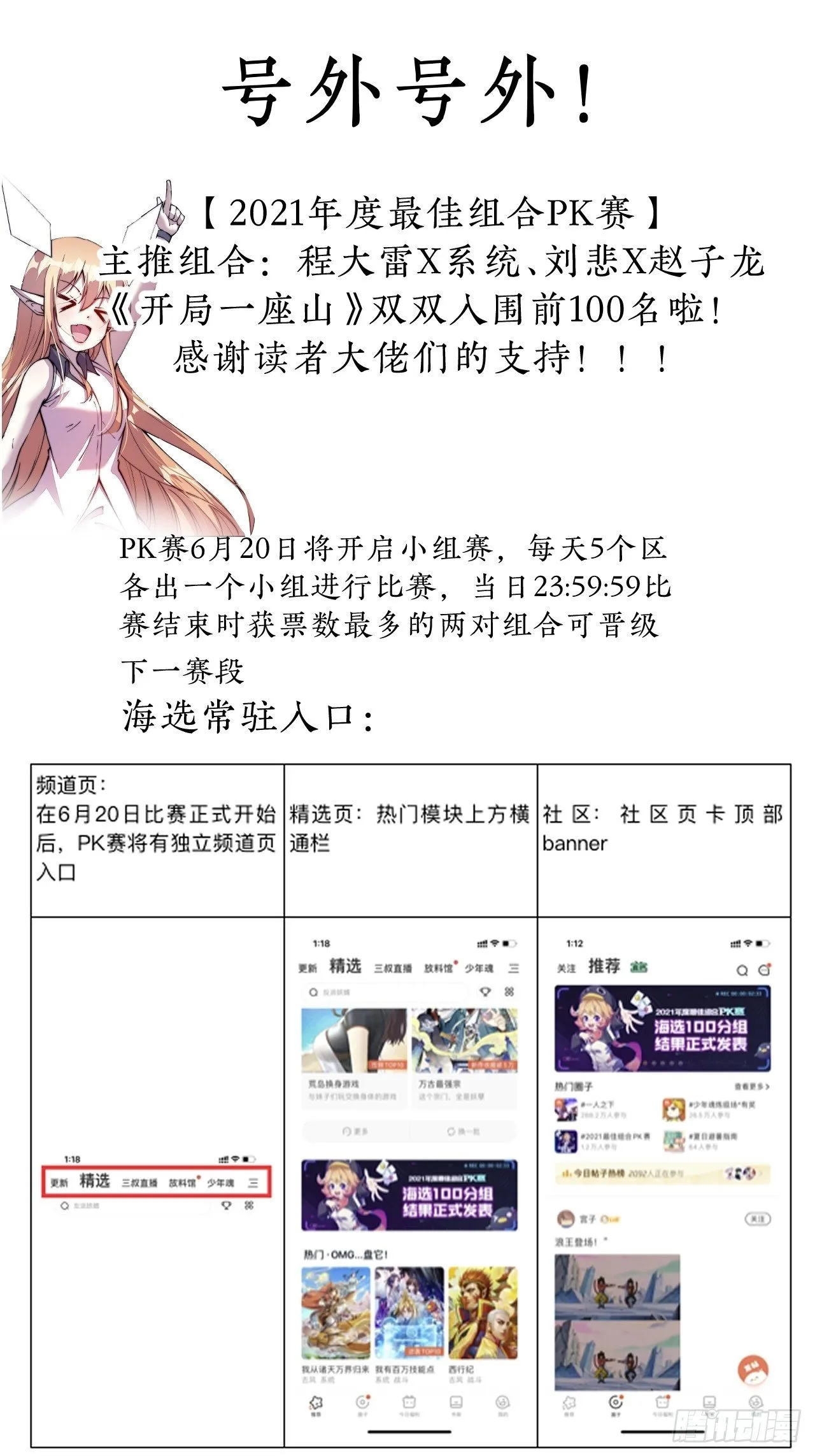 第八十三话：霸道么 第39页