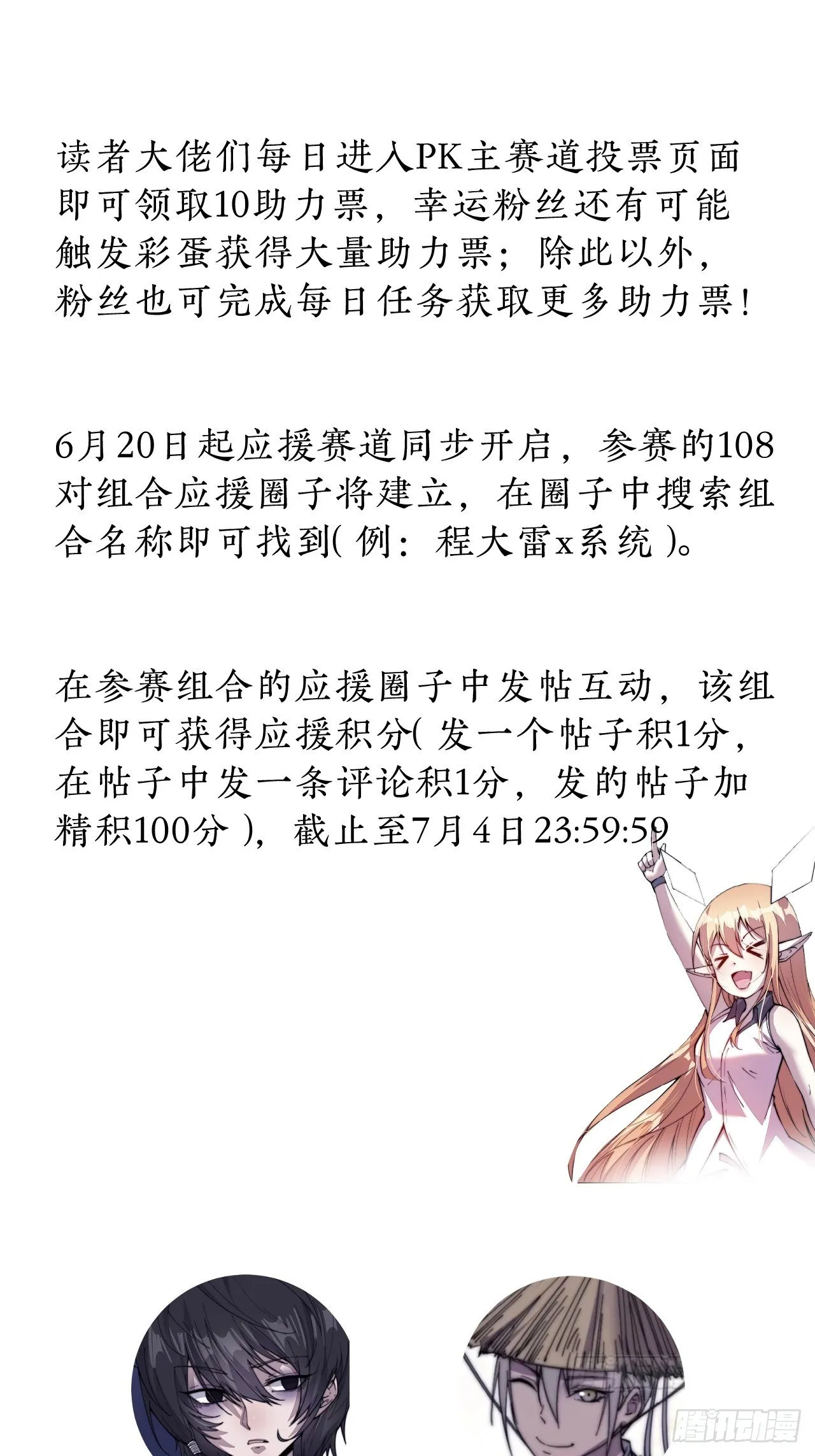 第八十三话：霸道么 第40页