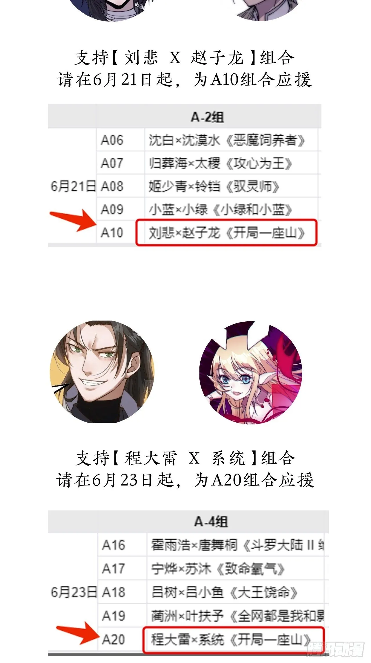 第八十三话：霸道么 第41页