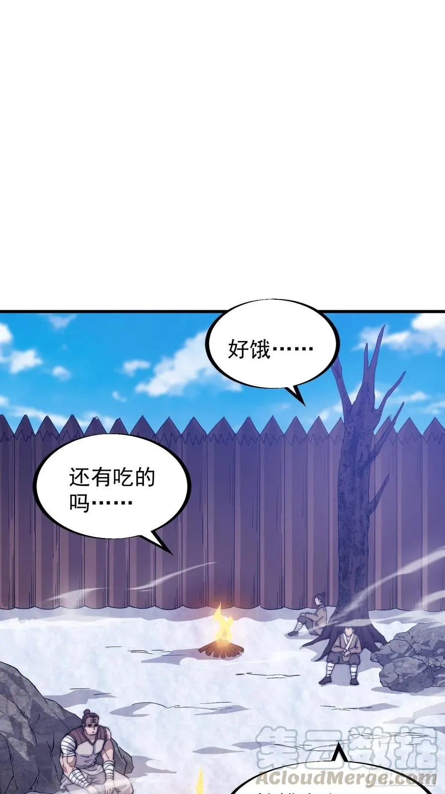 第八十四话：一个好人 第3页