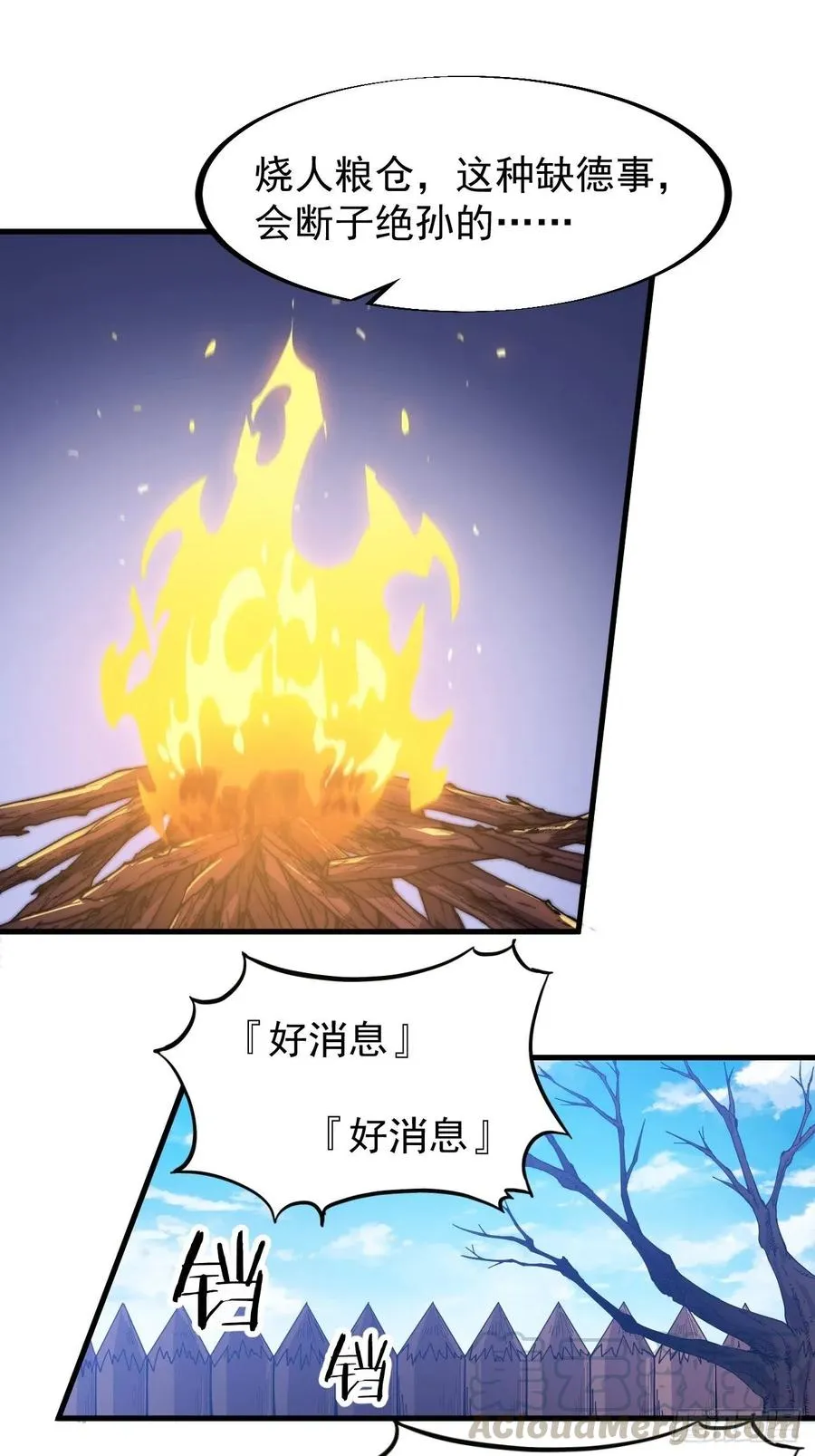 第八十四话：一个好人 第9页