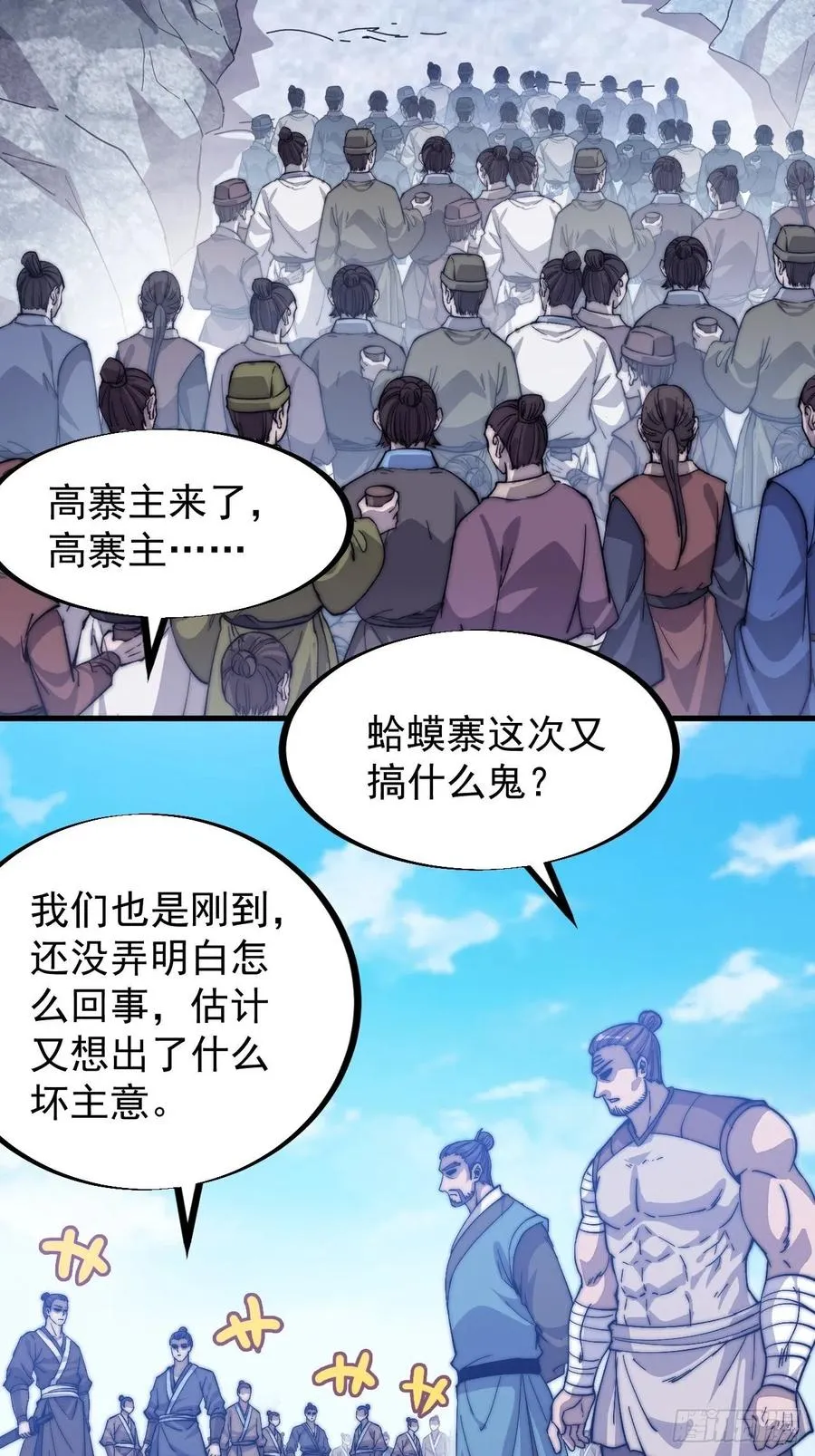 第八十四话：一个好人 第12页