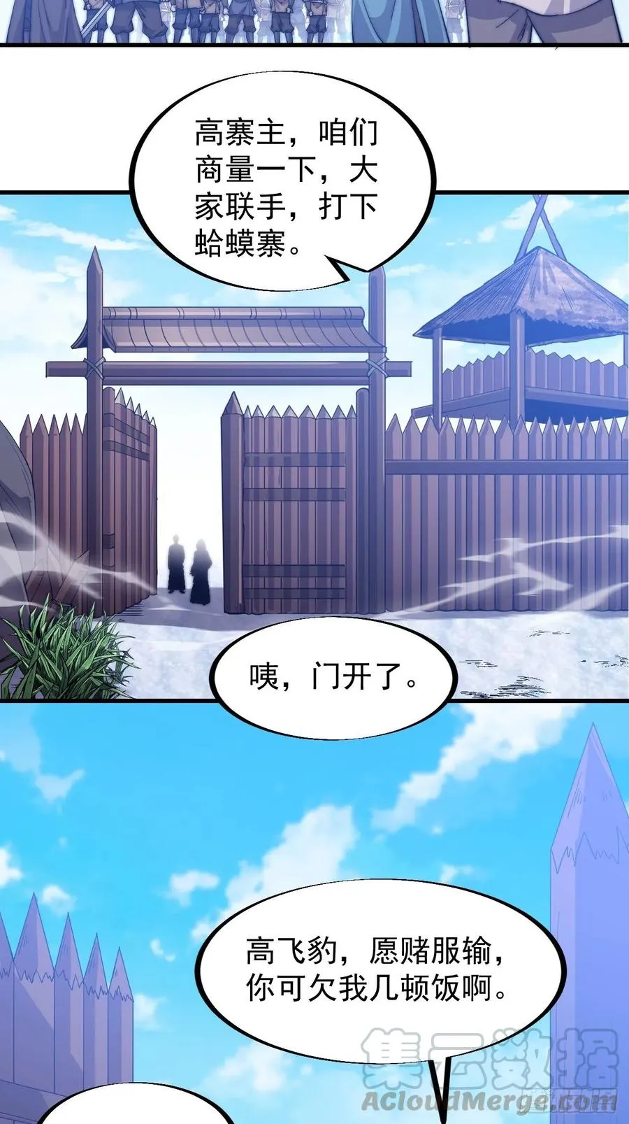 第八十四话：一个好人 第13页