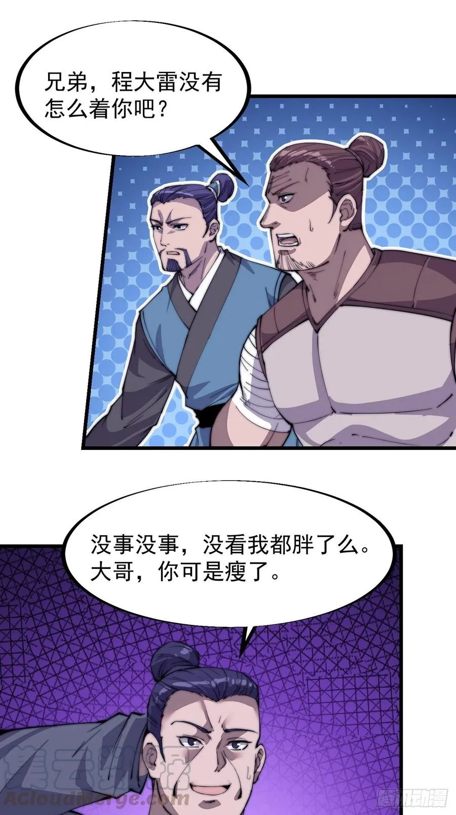 第八十四话：一个好人 第15页