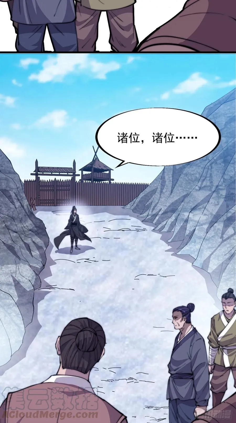 第八十四话：一个好人 第17页