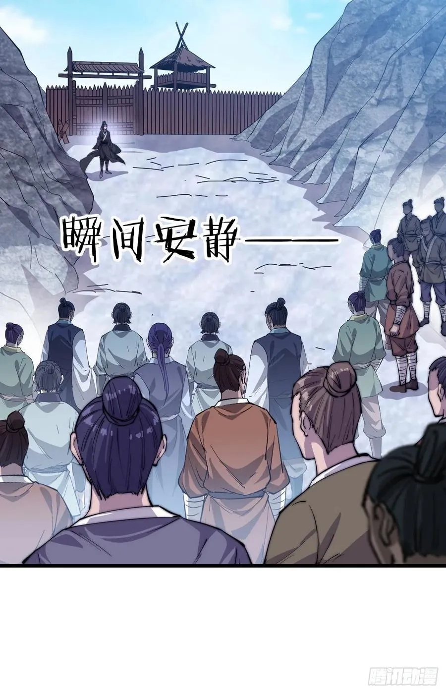 第八十四话：一个好人 第20页