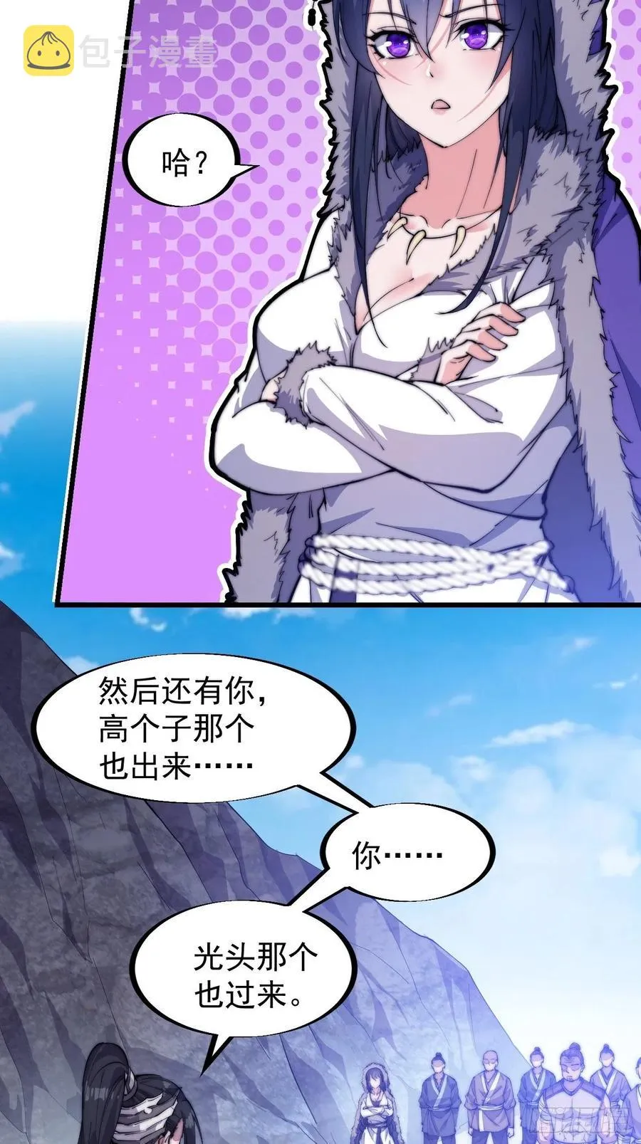 第八十四话：一个好人 第24页