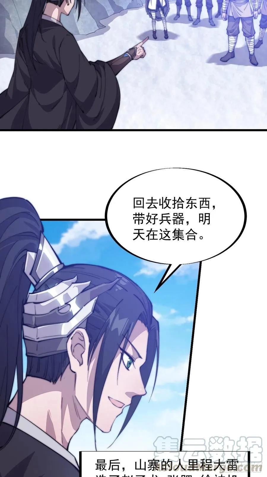 第八十四话：一个好人 第25页