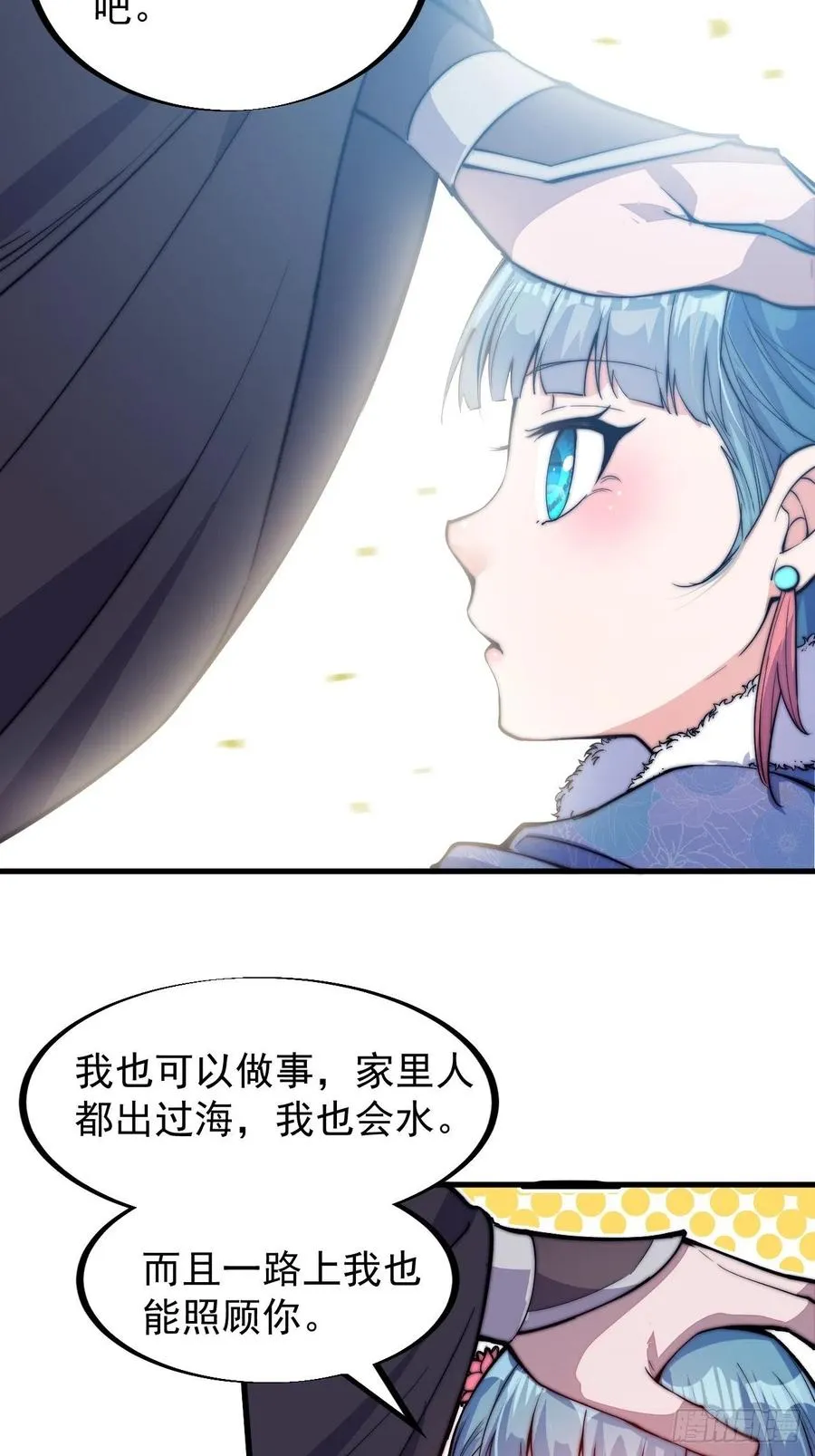 第八十四话：一个好人 第28页