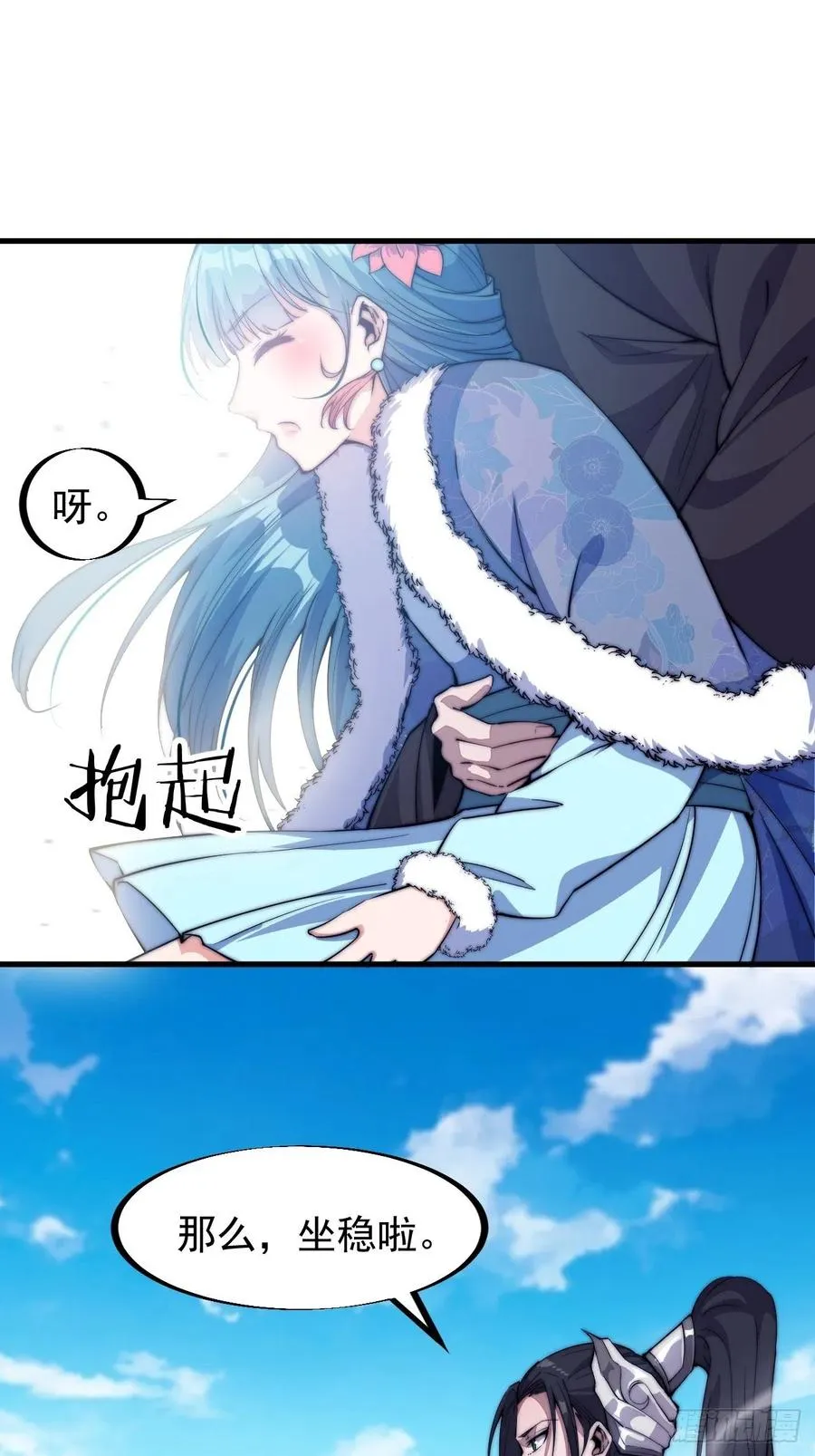 第八十四话：一个好人 第30页