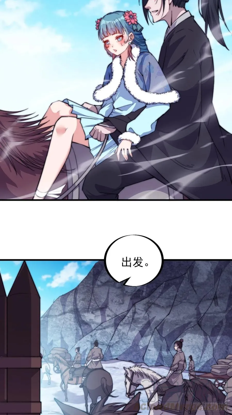 第八十四话：一个好人 第31页